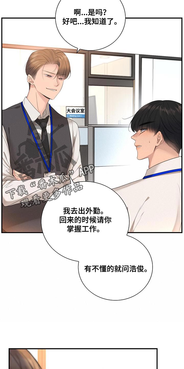 第24章：外勤14