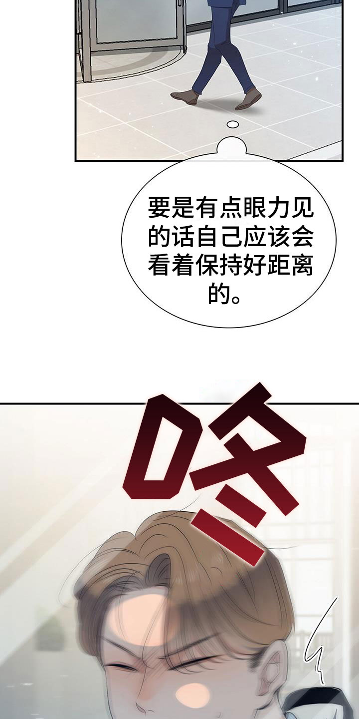 第4章：失控的信息素19