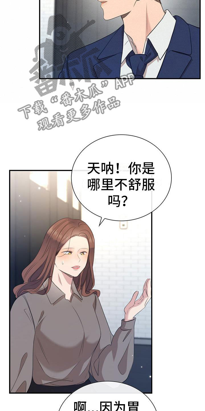 第5章：慌不择路25