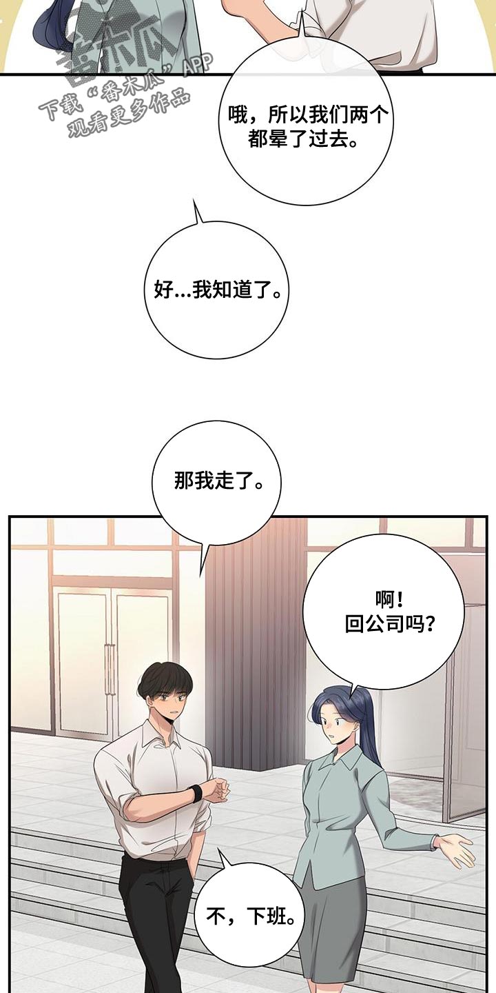 第34章：和我一起走11