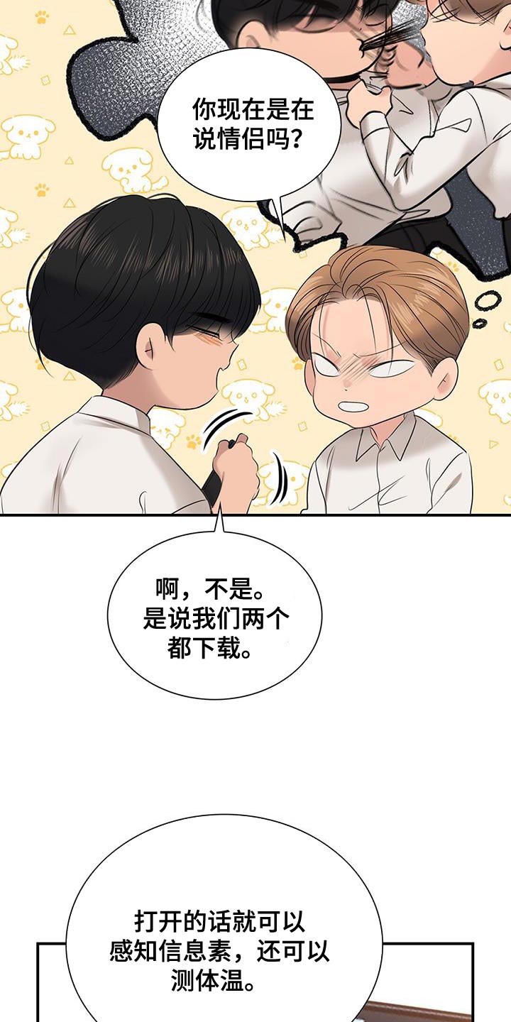 第37章：情侣下载7