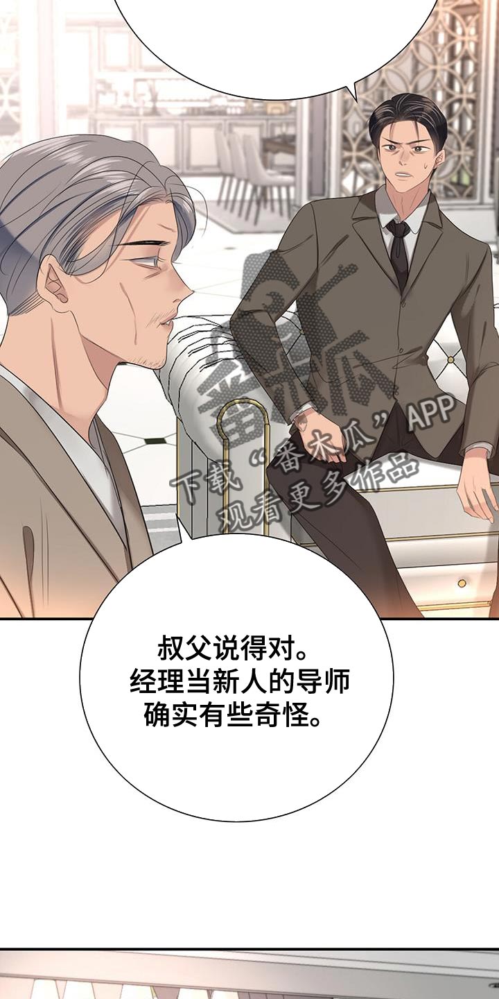 第17章：那我不去公司了24