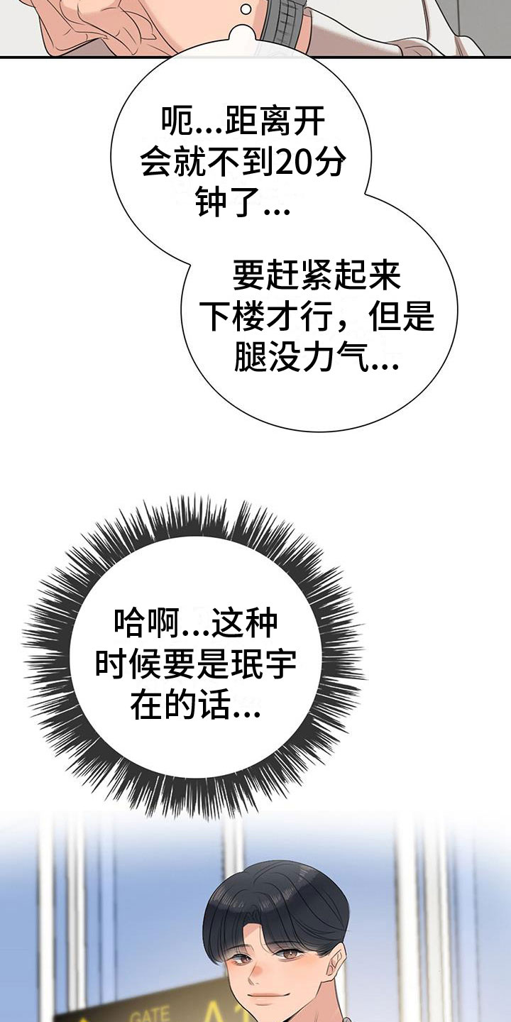 第11章：挺漂亮32