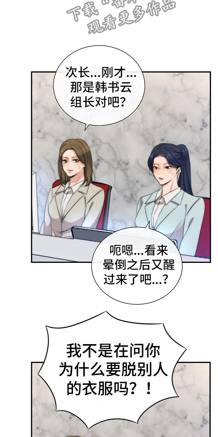 第10章：我会揭穿你们6