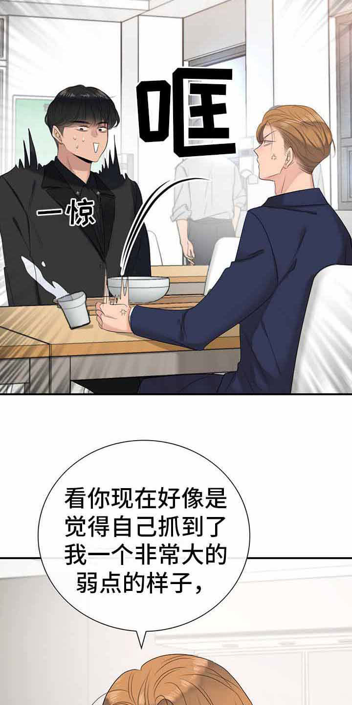第14章：一起吃饭20