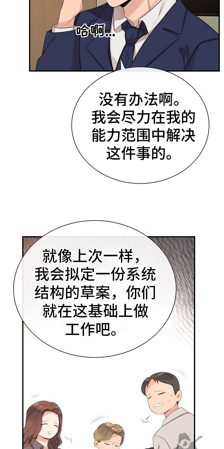 第6章：新人25