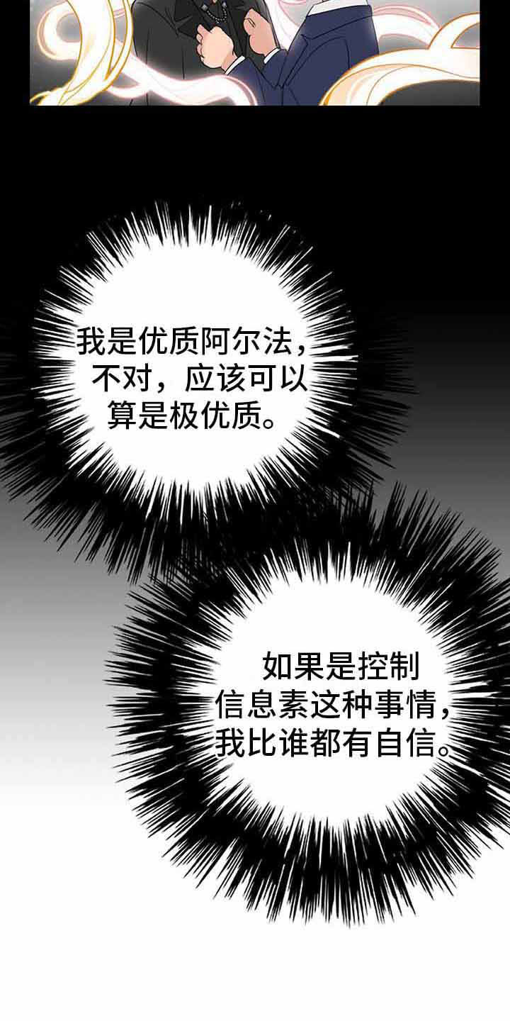 第15章：无法控制6