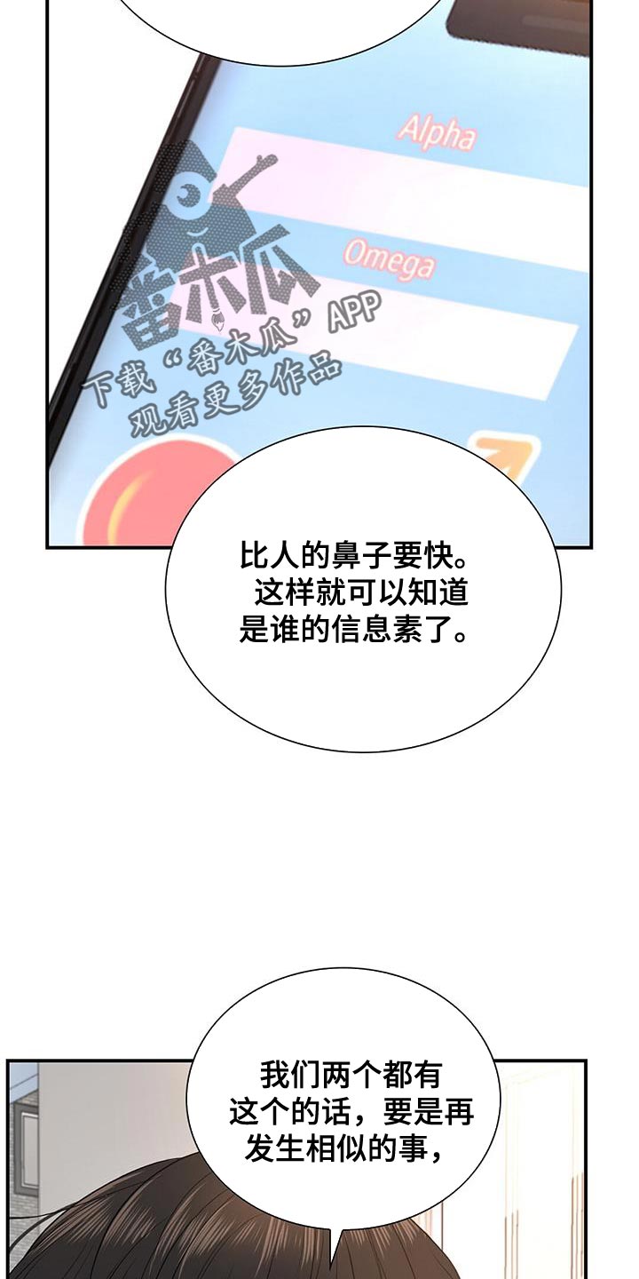 第37章：情侣下载8