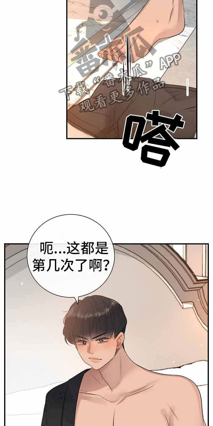 第15章：无法控制12