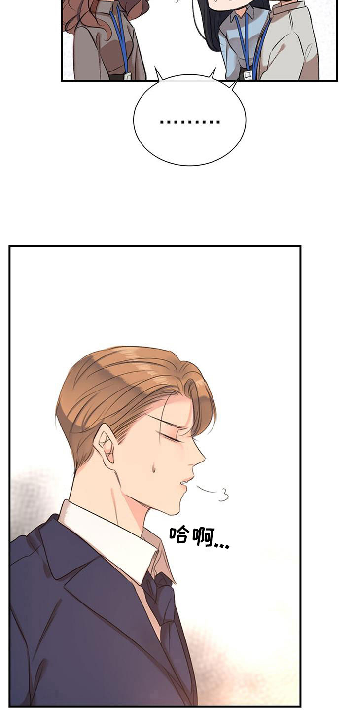 第6章：新人29