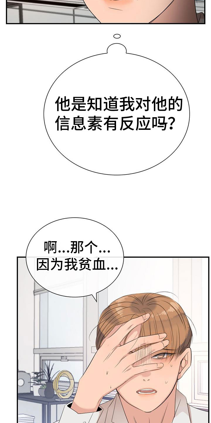 第1章：急救27