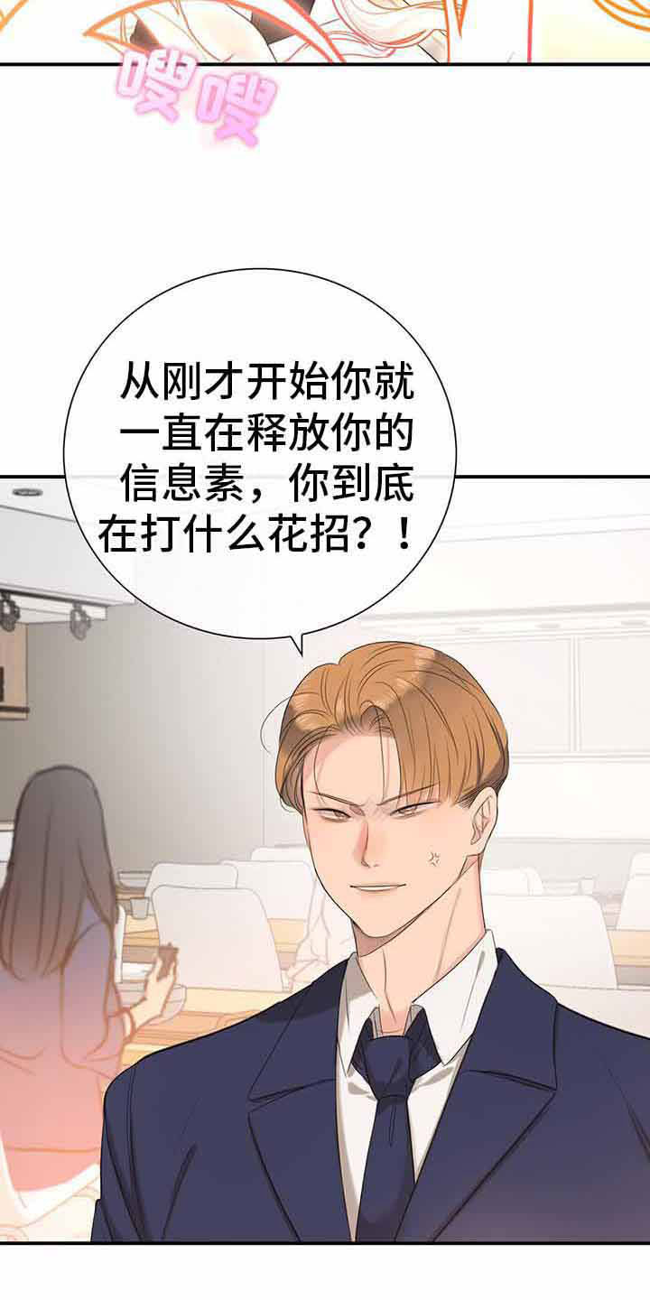 第14章：一起吃饭18