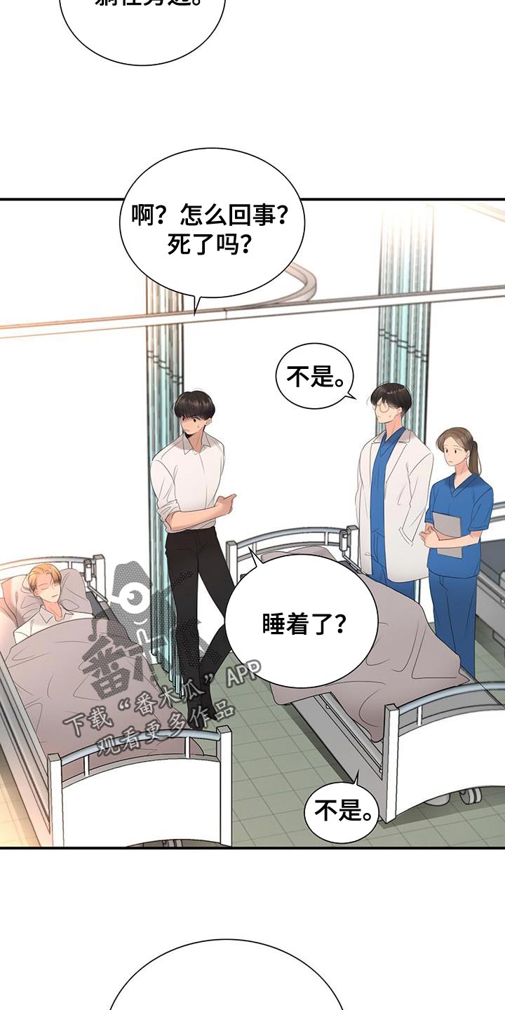 第33章：恋人关系13