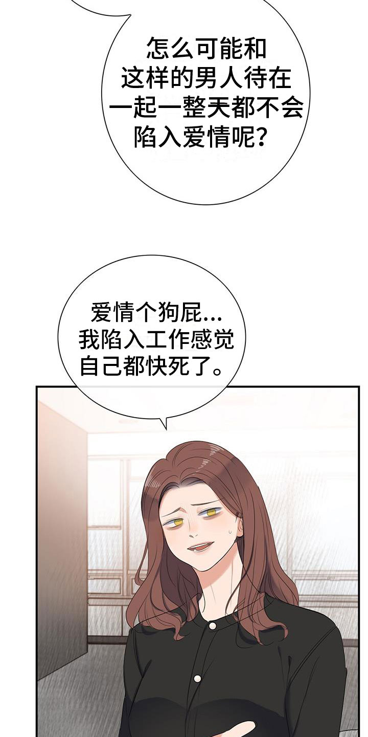 第3章：降落伞21