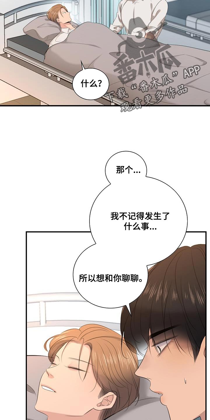 第34章：和我一起走8