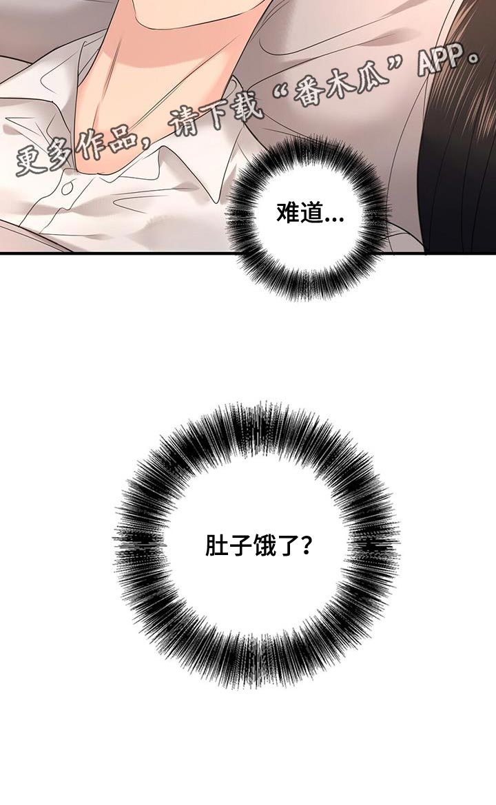 第33章：恋人关系23