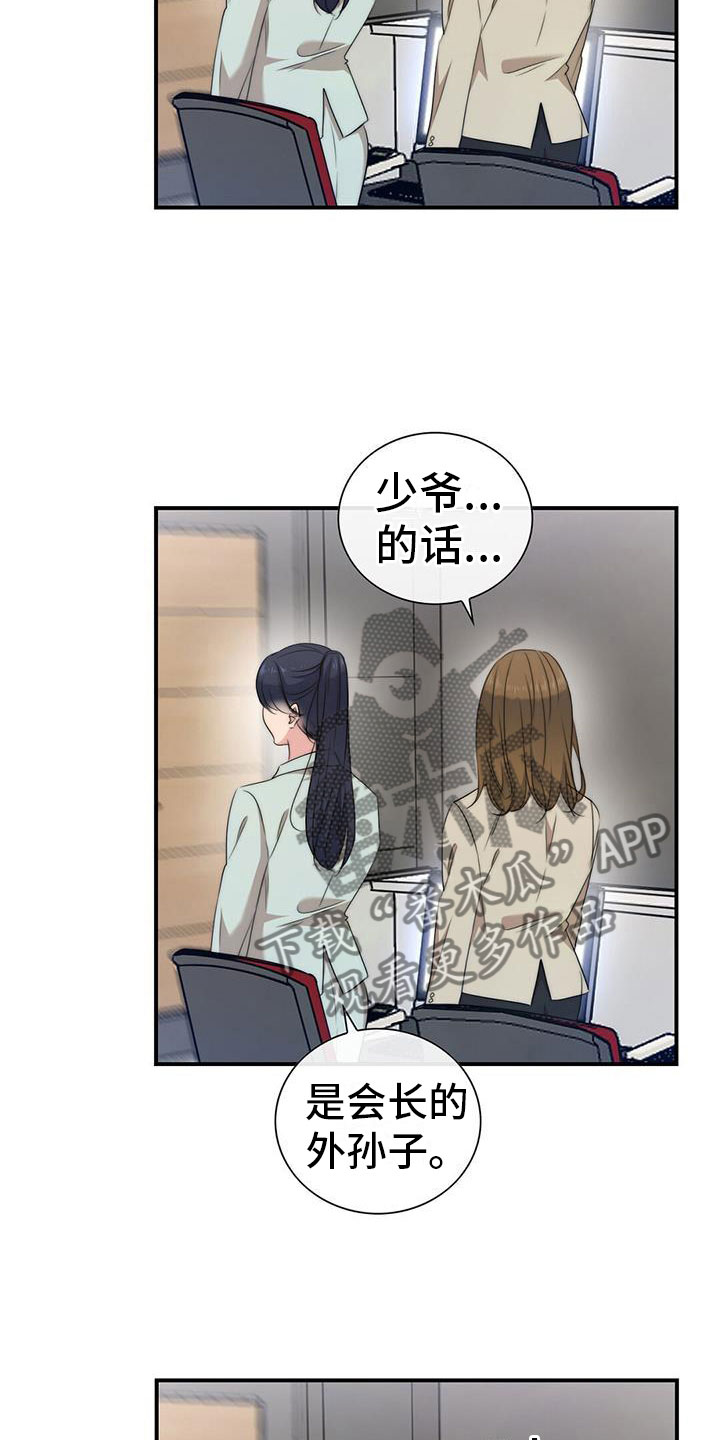第9章：公主抱22