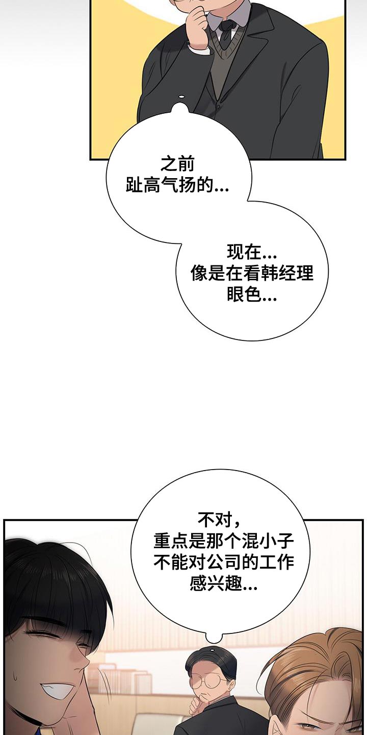第22章：努力工作11