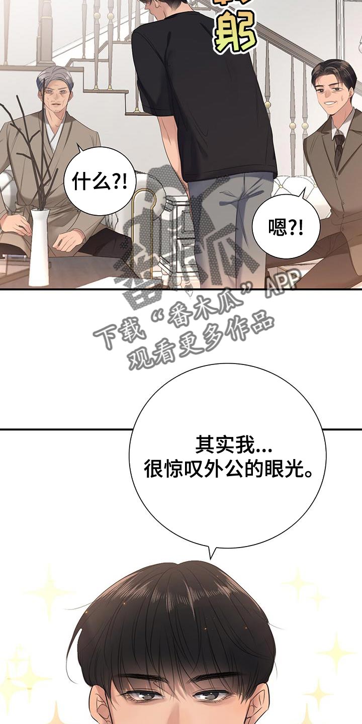 第17章：那我不去公司了15