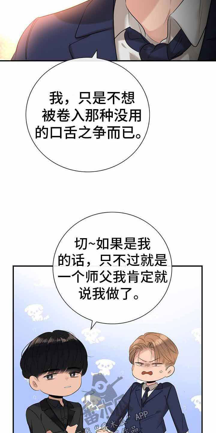第13章：无理的威胁23