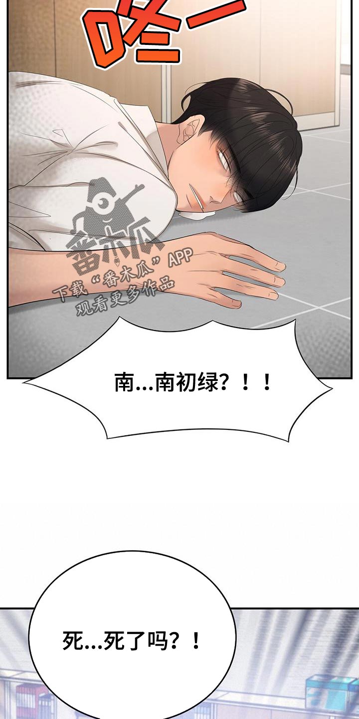 第32章：晕倒7
