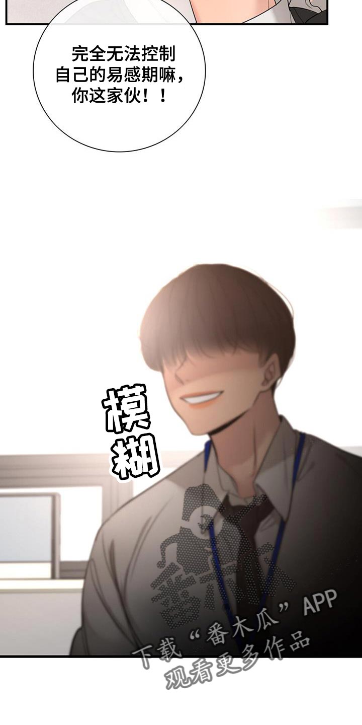 第31章：完蛋了8