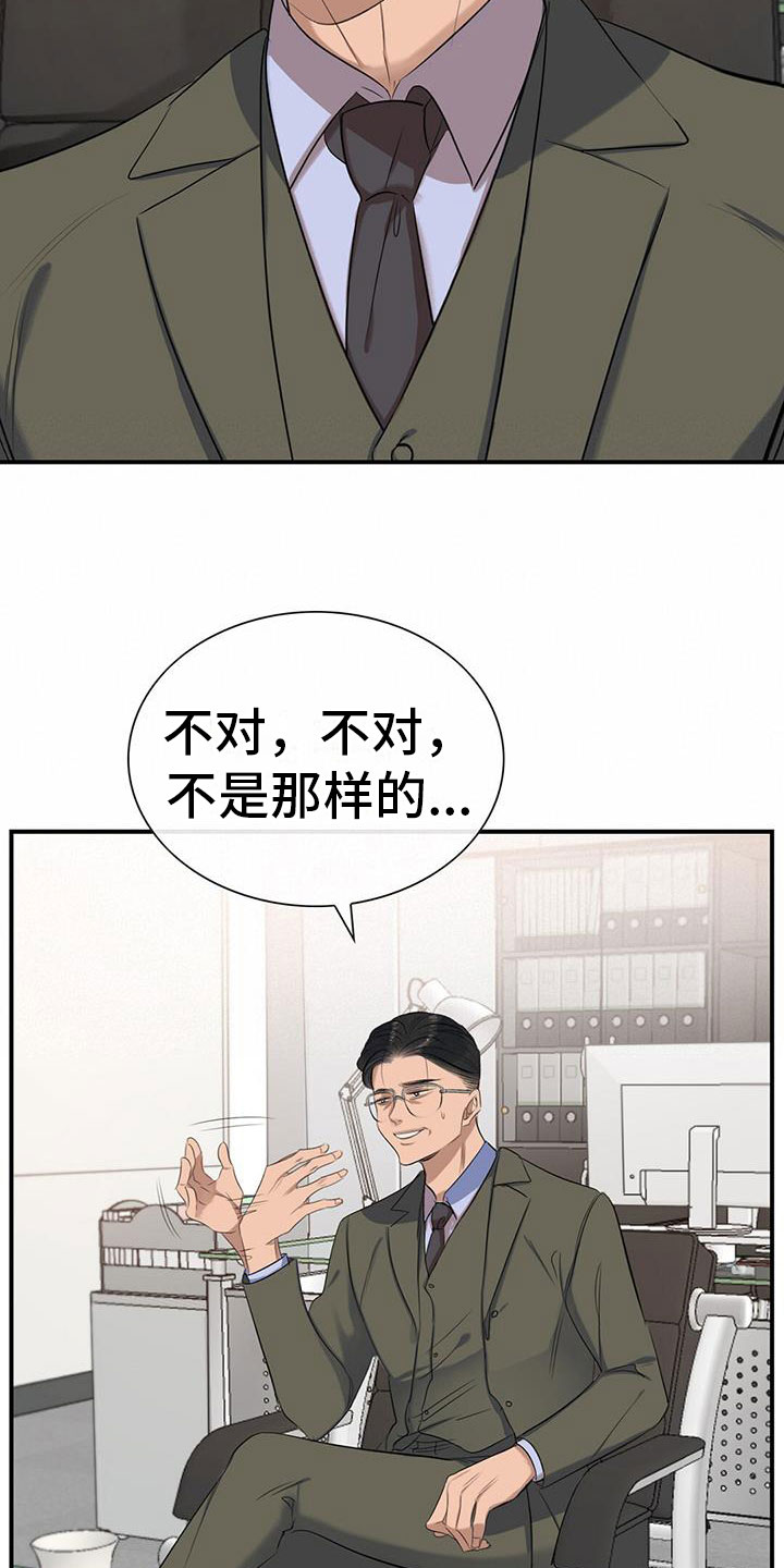 第3章：降落伞28