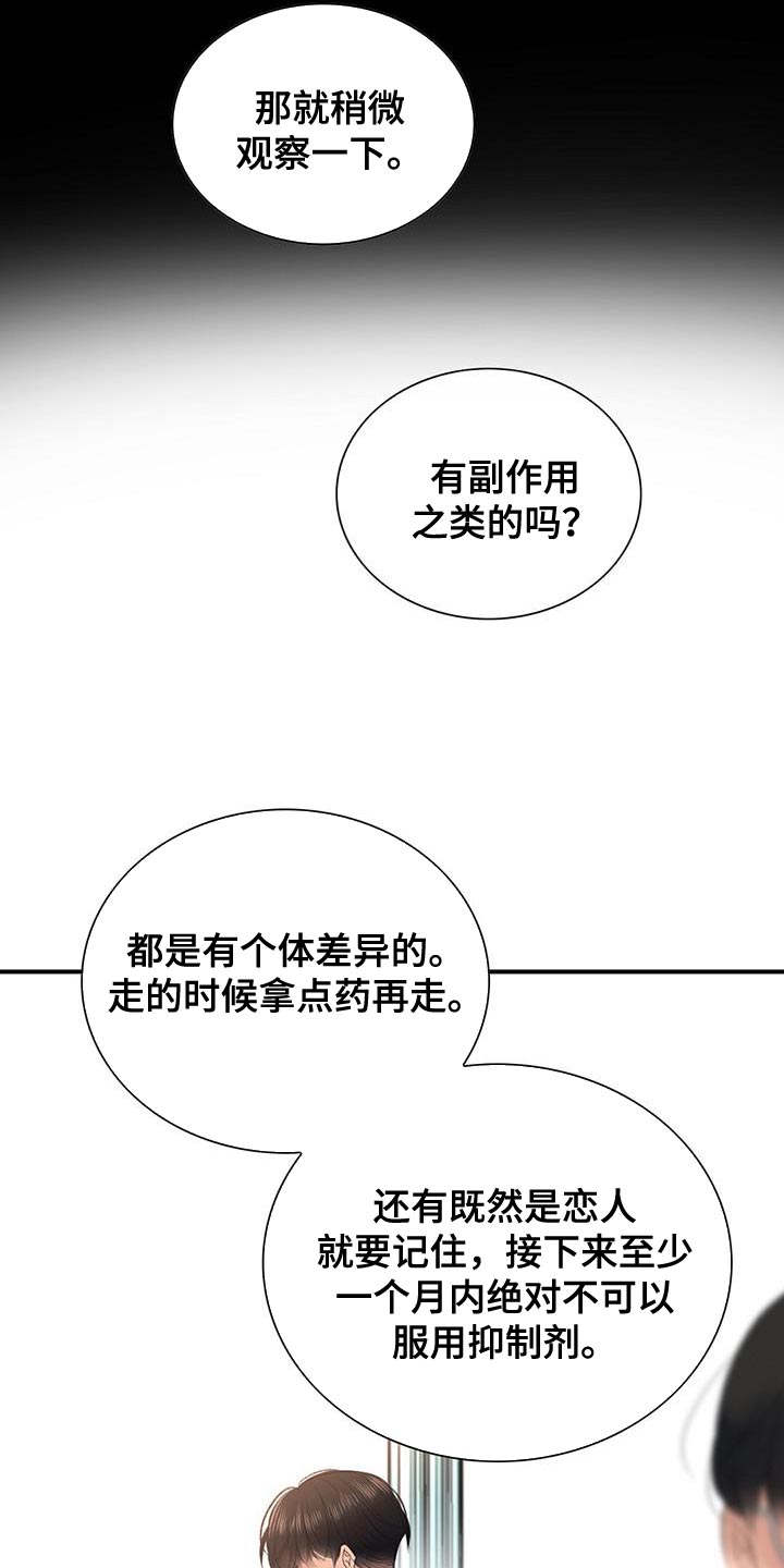 第33章：恋人关系21