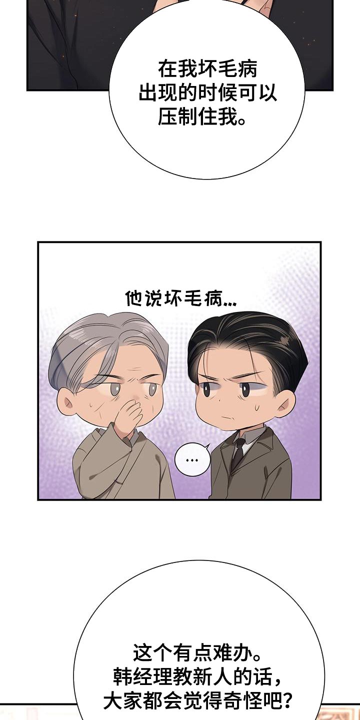 第17章：那我不去公司了23