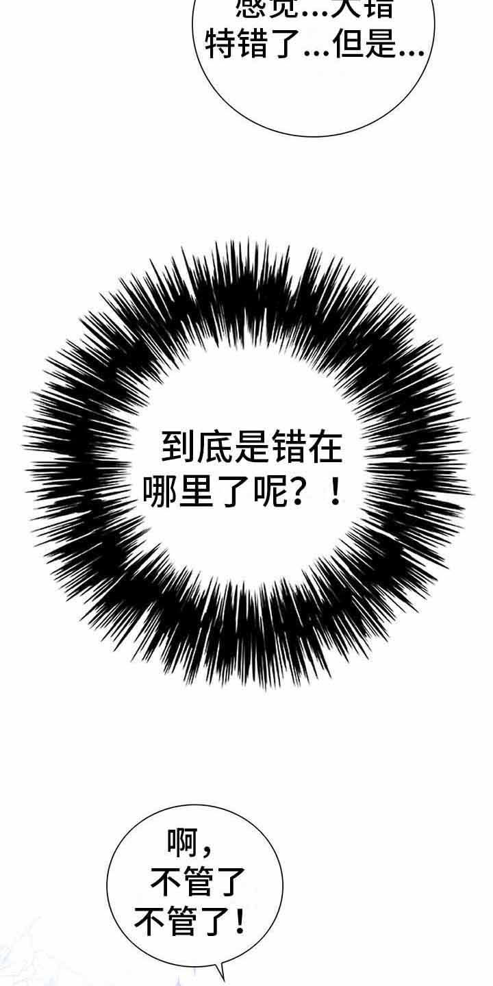 第15章：无法控制24