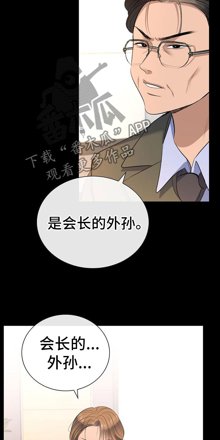 第4章：失控的信息素11