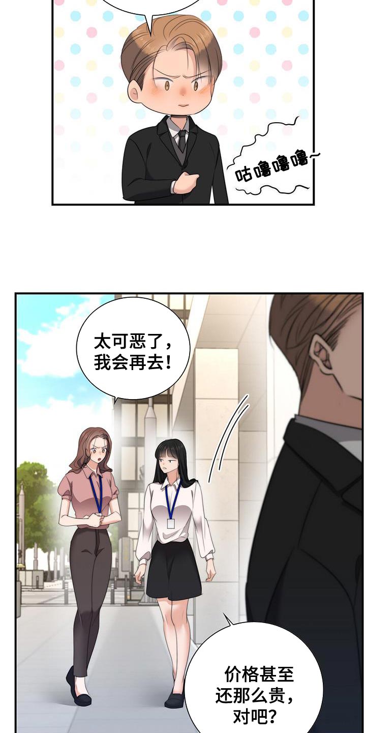 第28章：采访报道8