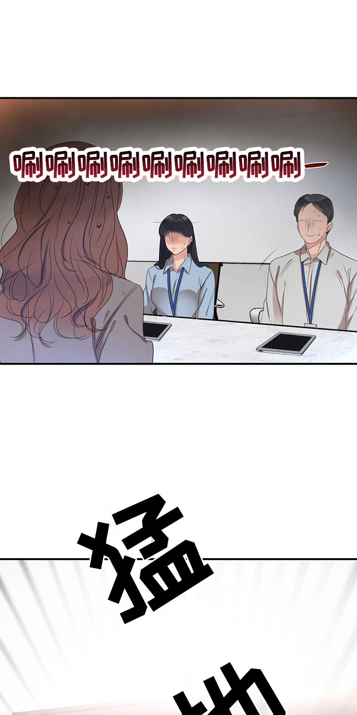 第6章：新人21