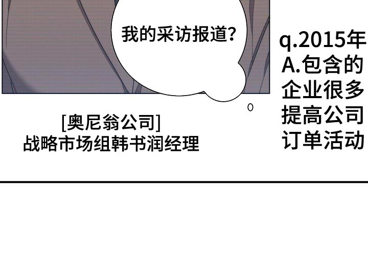第28章：采访报道16