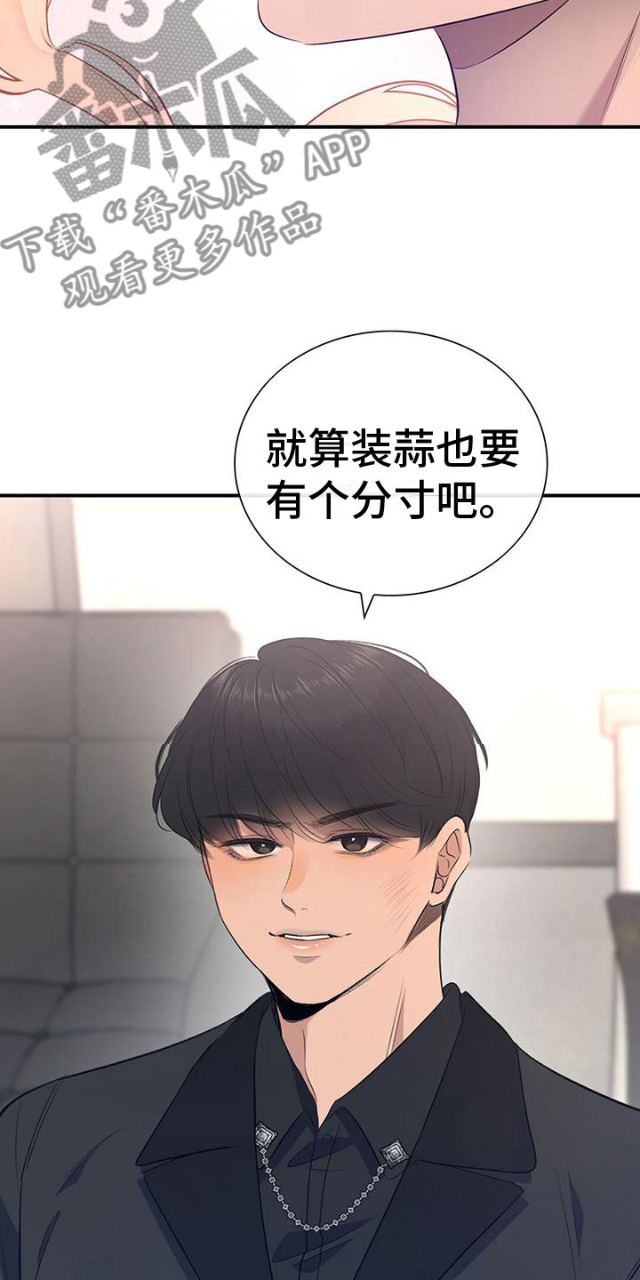 第10章：我会揭穿你们22