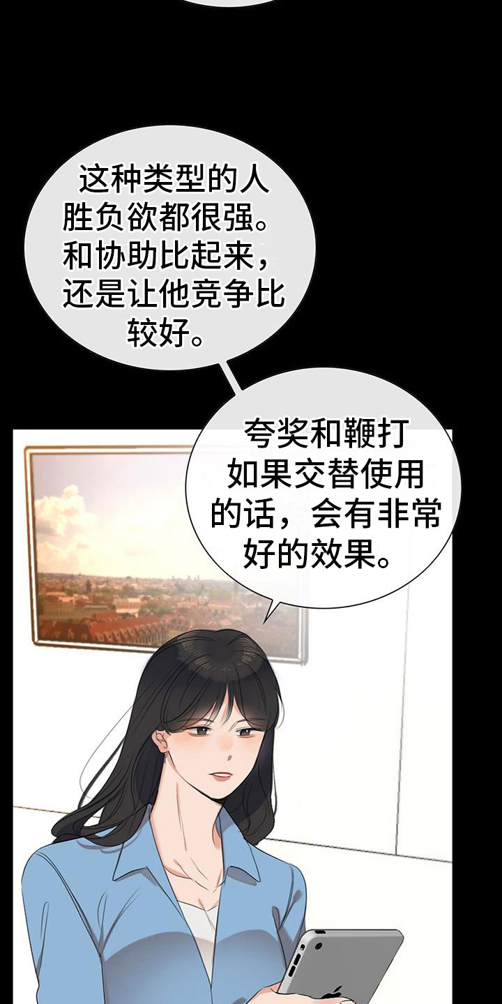 第7章：组长晕倒了29