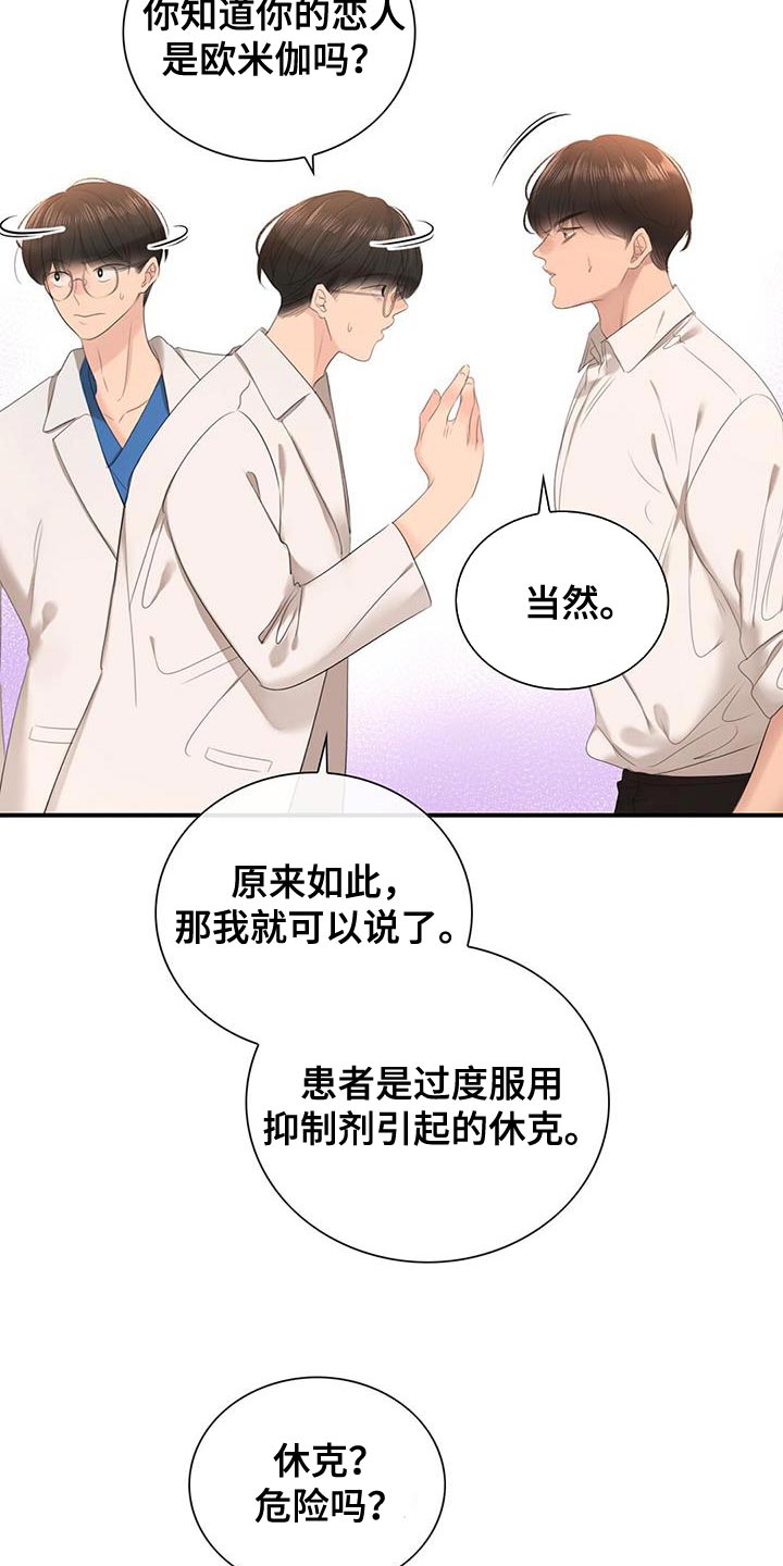 第33章：恋人关系17