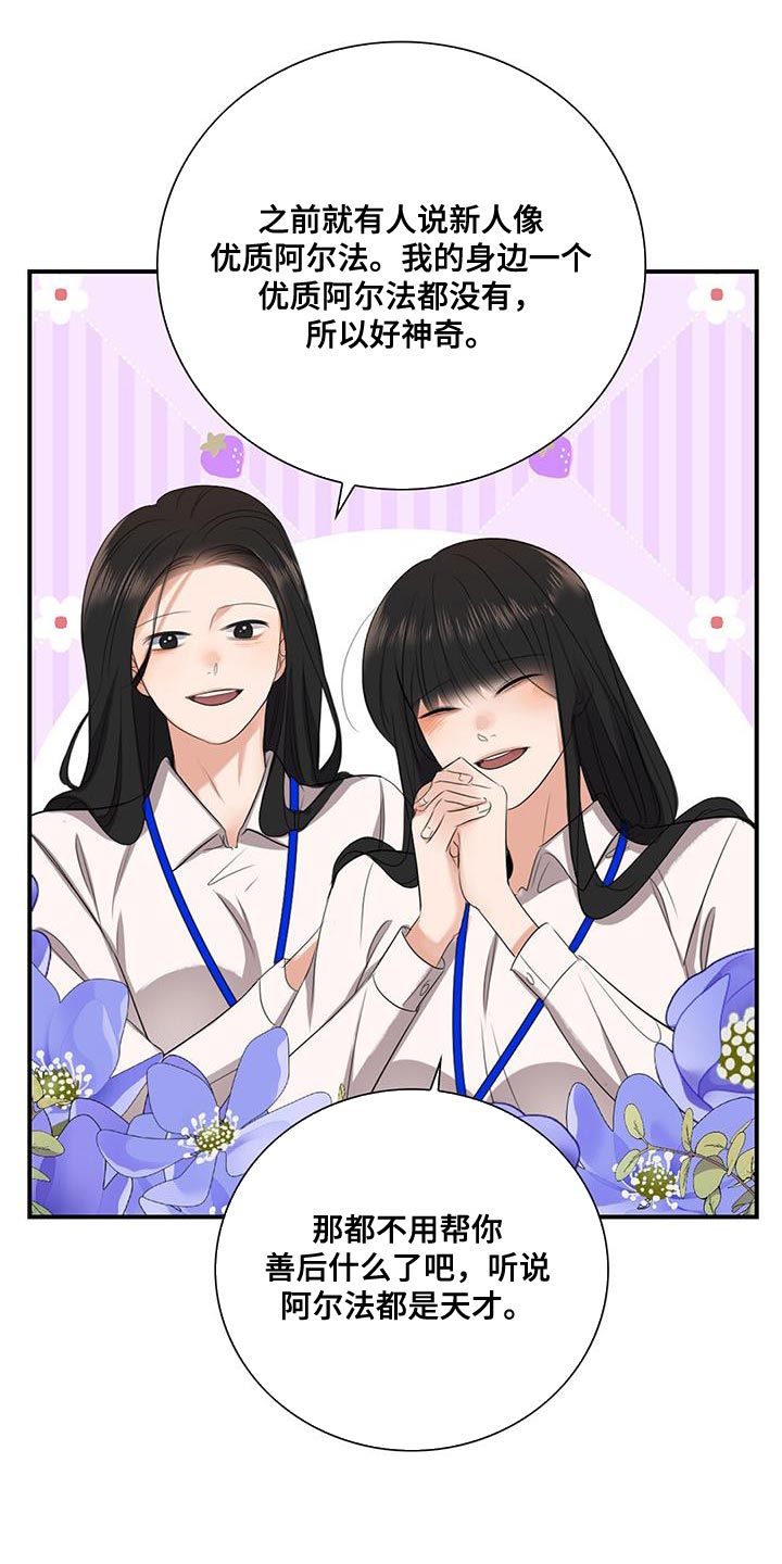 第25章：神圣的公司11