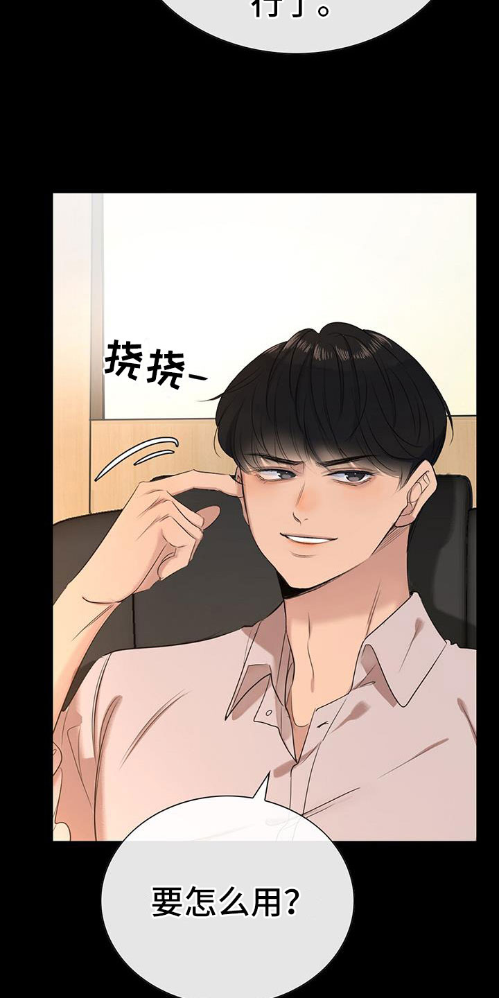 第7章：组长晕倒了28