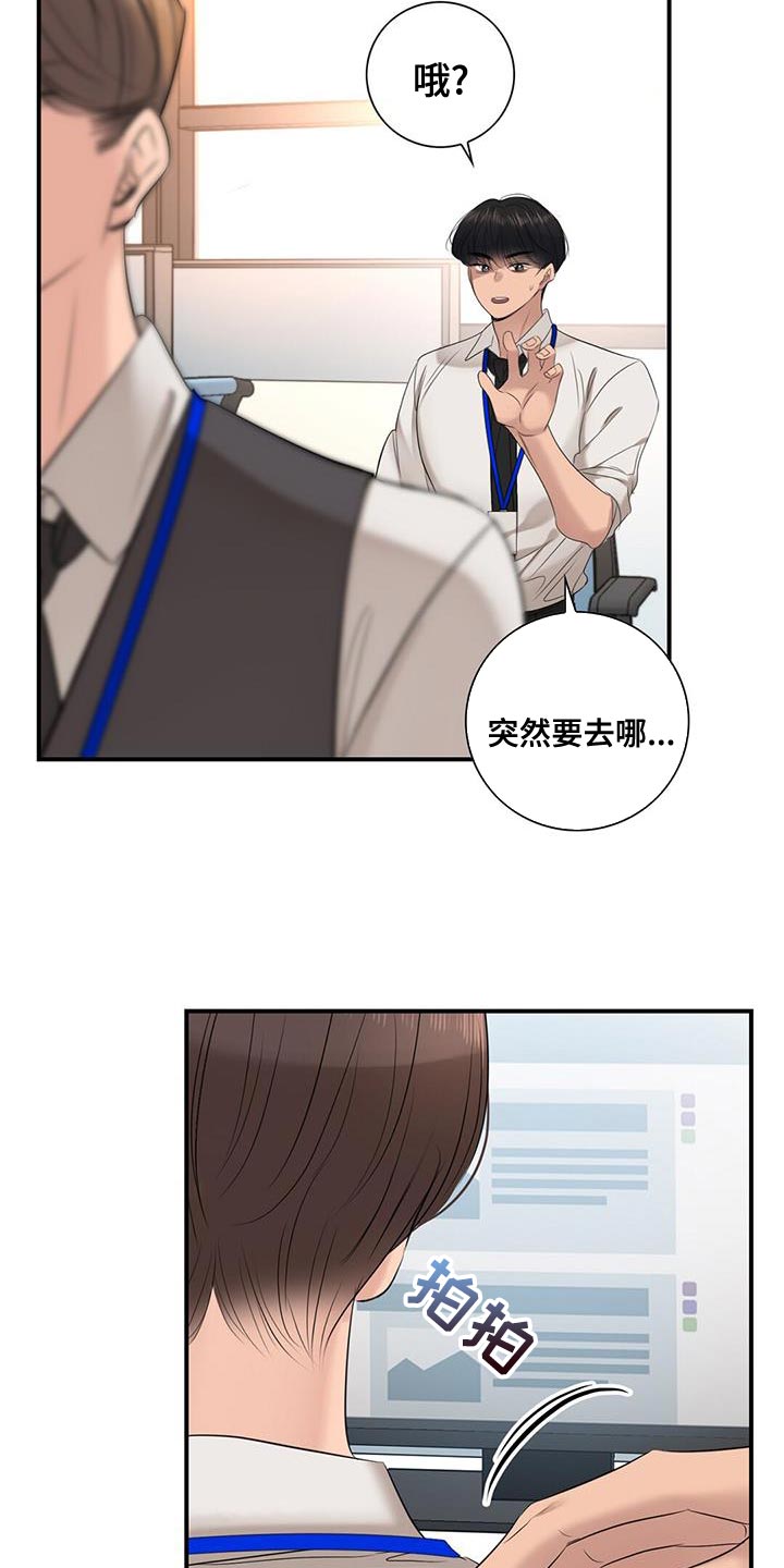 第24章：外勤15