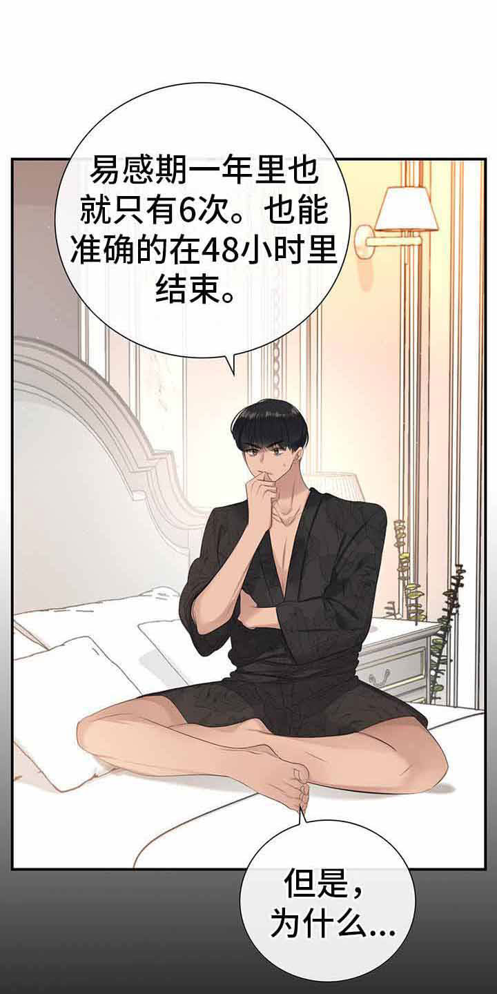 第15章：无法控制7