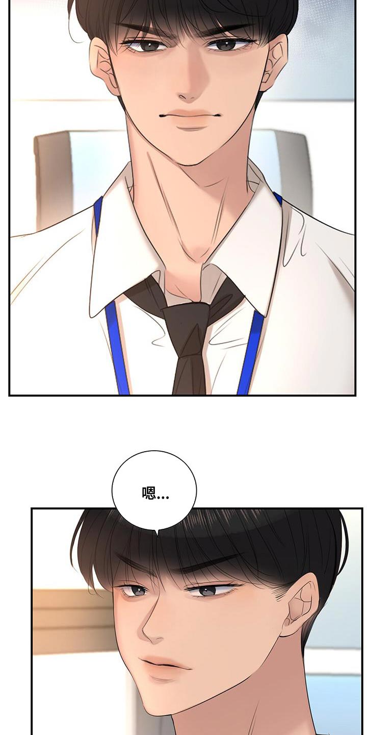 第26章：不纯洁14