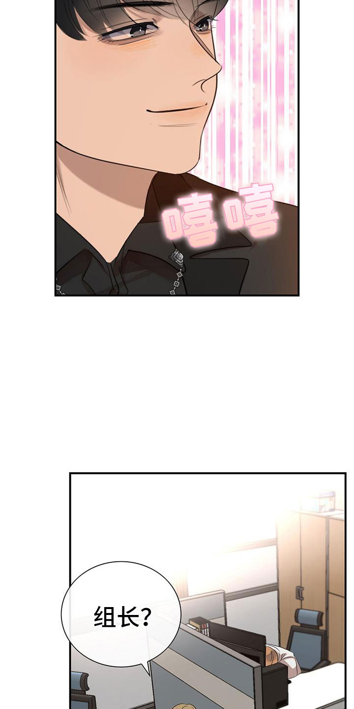 第7章：组长晕倒了21