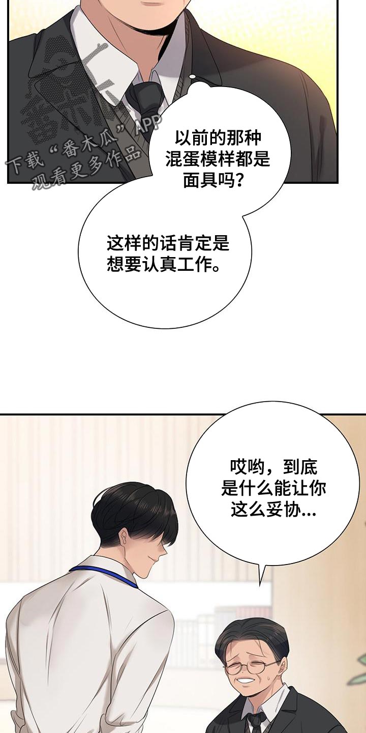 第22章：努力工作14