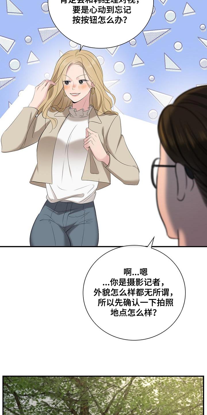 第27章：拍摄6