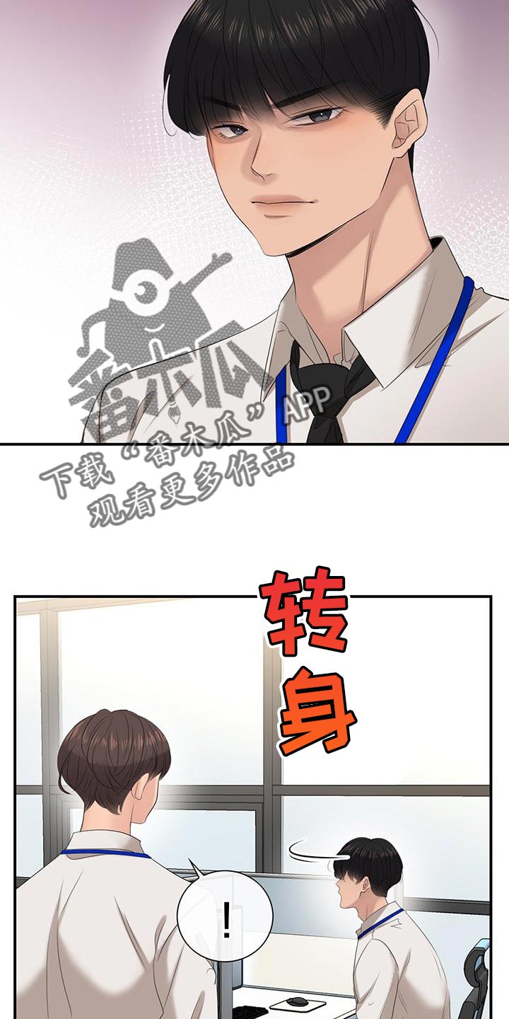 第26章：不纯洁10