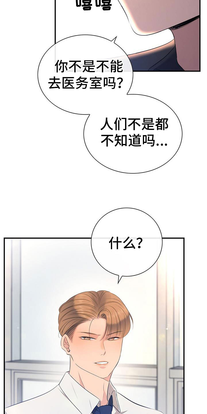 第10章：我会揭穿你们15