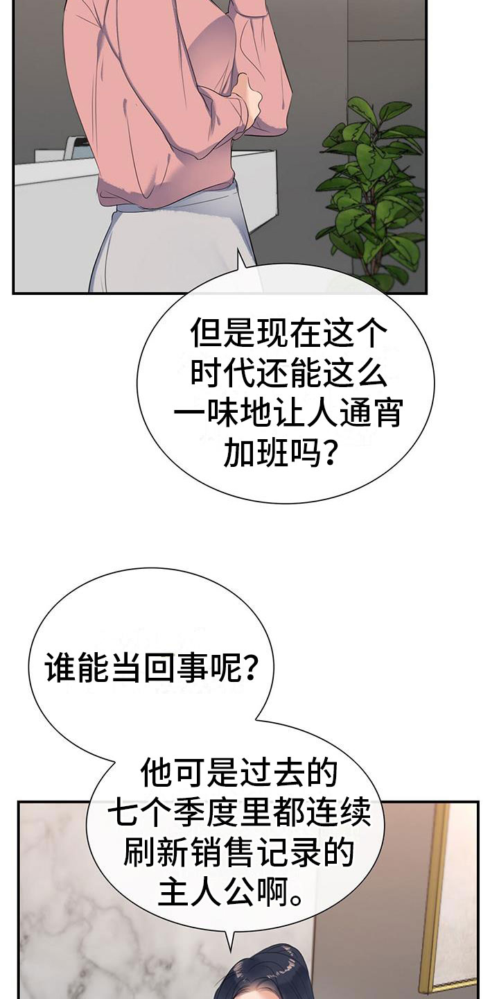 第3章：降落伞23
