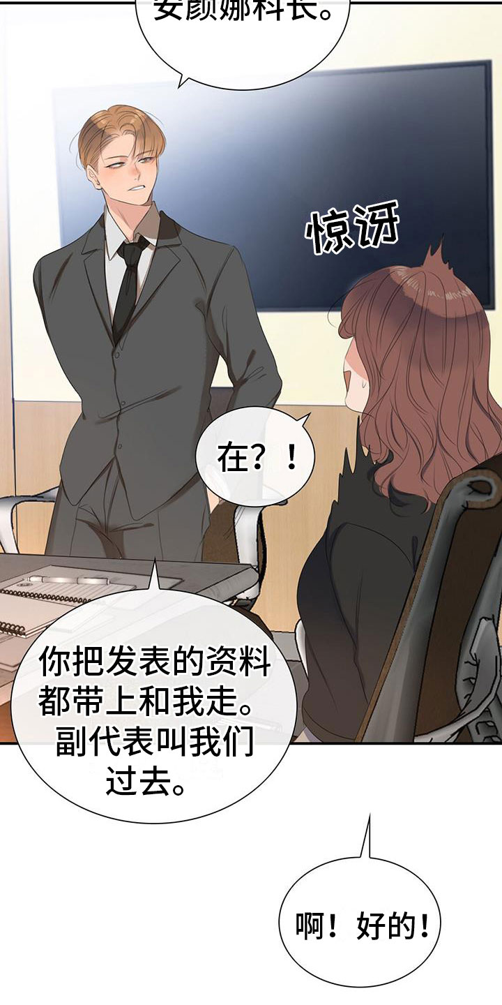 第3章：降落伞10