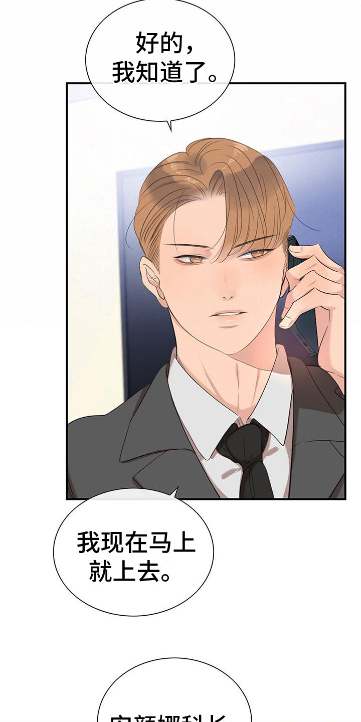 第3章：降落伞9